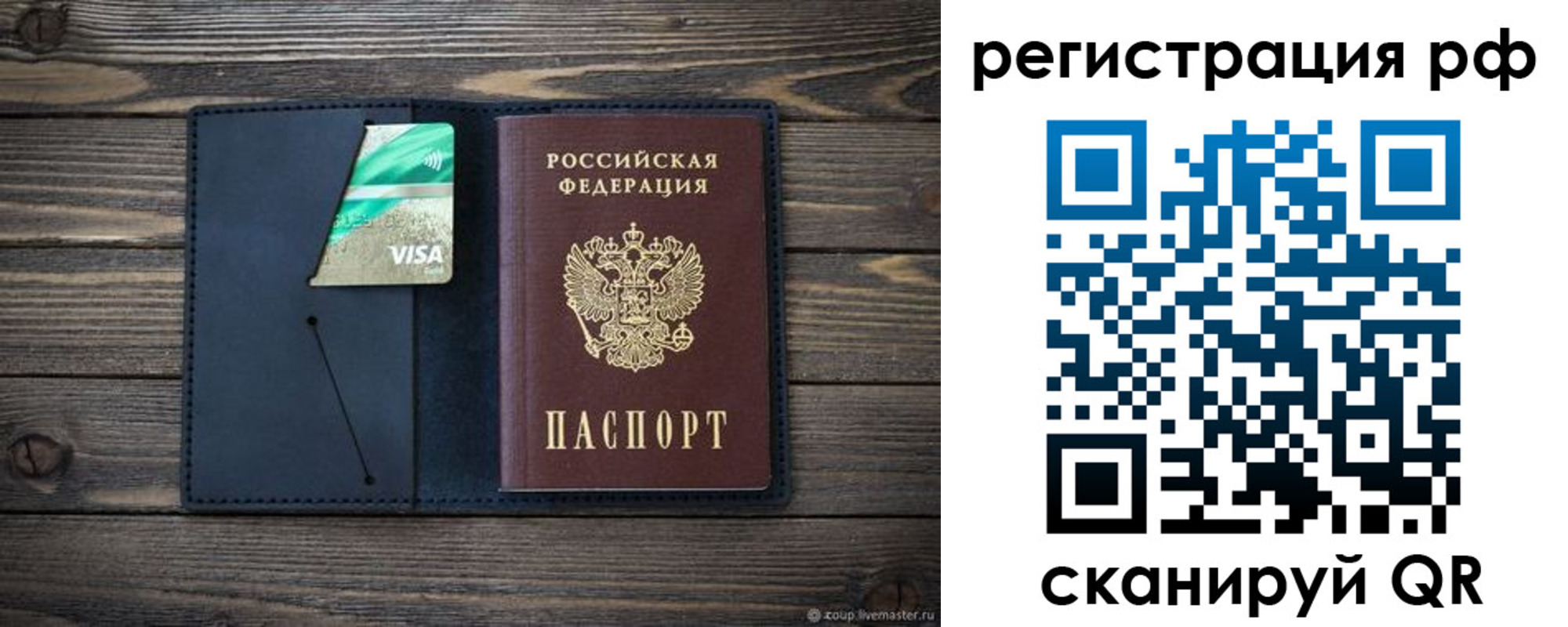 регистрация в Тверской области
